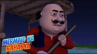 Motu Patlu in Hindi |  मोटू पतलू  | Mermaid Ka Rahasiya | S09 | Animated Series