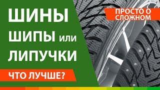 Что лучше липучка или шипы ▶️ Преимущества и недостатки