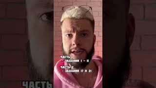 Как перейти порог ЕГЭ по обществу#обществознание #обществознаниеегэ #егэобществознание #егэ #егэ2023