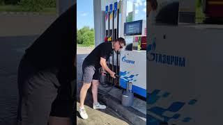 Проверка заправки ГАЗПРОМНЕФТЬ