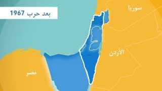 فلسطين: ما هي حرب 1967 ؟