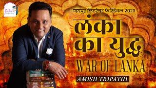 War of Lanka | Amish Tripathi in conversation with Kiran Manral | Jaipur Literature Festival 2023