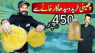 Sirf 450 Rs Kg! Fresh & Crispy Pheni – Ramzan Special Offer | Limited Time Deal | How is Pheni made?