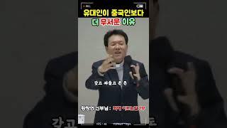 유대인이 잘 살 수밖에 없는 이유 | 황창연 신부님