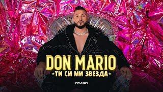 Don Mario - Ti si mi zvezda * Дон Марио - Ти си ми звезда I Official video 2024