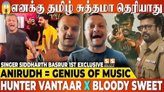  தலைவருக்கு இவ்ளோ Mass-ஆ பாடுவேன்னு என் கனவுல கூட நினைக்கல! - Siddharth Basrur | Vettaiyan | Rajini