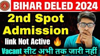 vacant सीट कब आयेगा? | Bihar d.el.ed 2nd spot admission date out 2024| 2nd Spot Date Out 2024