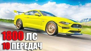 1800 лс и 10 ПЕРЕДАЧ! КАК ЭТИМ УПРАВЛЯТЬ!? БИТВА АУКЦИОНОВ В FORZA HORIZON 4!