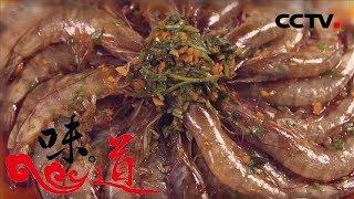 《味道》汕头究竟有多好吃？看了就知道 鱼饭 响螺肉片 潮汕牛肉火锅 统统拿来吧你！ 20181003 | 美食中国 Tasty China