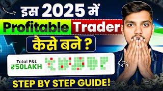 HOW to Start Trading in 2025 (Complete Beginner's Guide) | Best App For Option Traders