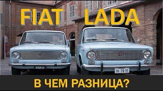 Отличие Fiat 124 от ВАЗ 2101|ФИАТ и ВАЗ|АВТО СССР#6