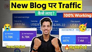 New Website पर Traffic कैसे लाये? - My Personal Method | Blog Traffic Kaise Badhaye 2024