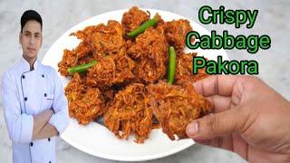 Crispy Cabbage Pakoda / Cabbage Pakora / Snack Recipe /