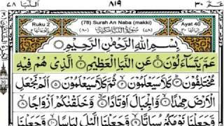 Holy Quran | Juz/Para-30 Full || Recited Muhammad Shoaib | With Arabic Text | پارہ عم Complete Pra30