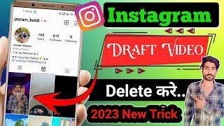 Instagram Par Draft Video Kaise Delete Kare | Instagram me draft video kaise delete kare | Instagram