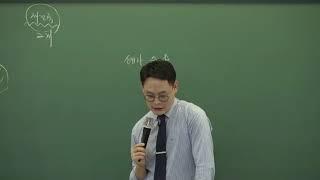 [공인중개사심화이론]2020년 공인중개사 부동산공법 심화이론강의 제21강 관리처분계획의 수립기준p.463