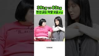 뼉다구와 뚱띠의 싸움ㅋㅋㅋㅋㅋㅋ