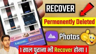 How To  Recover  DELETED Photos In Mobile / Android  | How to Restore deleted pictures from android