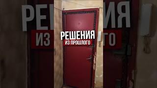 Решения из прошлого | Николай Чубаров @hudeuotremonta