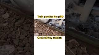 Train pancher #short #train #funny #comedy #vlog #orai #viral #subscribe