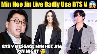 Min Hee Jin Use BTS V For Revenge  Min Hee Jin Live Talk About Taehyung  Army Hate BTS V 