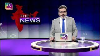 The News | 9 PM | 21 March, 2022