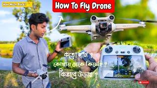 DJI Mini 3 Pro  How to Fly || How Much Price? 