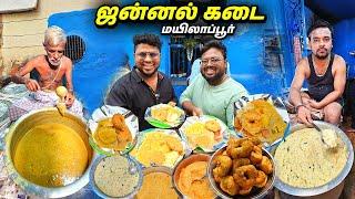 காலையில் திருவிழா காணும் ஜன்னல் கடை | Mylapore Jannal Kadai | Tamil Food Review | Pakoda Boyz