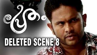 PRETHAM DELETED SCENE | DENNY KOKKEN & PRIYALAL  | RANJITH SANKAR | DREAMS N BEYOND