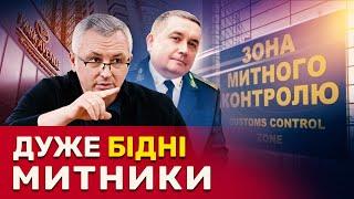 Елітний ЖК та котедж, а в документах хрущоби? Що топ-митники не додають до декларацій? | СтопКор