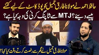 Hafiz Ahmed Gave Maulana Tariq Jameel How Much Money for the Podcast | Mian Imran Arshad