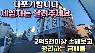 [대구원룸매매]총2억5천이상 손해봐도 정리해야 하는 급매물 12년전 시세보다 싼급매가 이동네는 앞으로 유명거리가 될 확률이 높습니다.