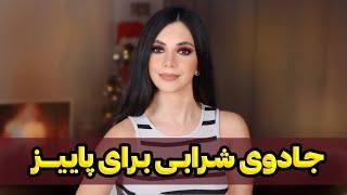 میکاپ پاییزی شیک با سایه شرابی و رژ لب نود_ترندهای پاییزی