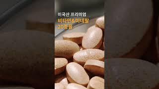 하루틴 리포좀 멀티비타민