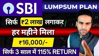 Best SBI Lumpsum Plan 2024 | 2 लाख Investment लगाकर मिला 4 लाख | Best SBI Mutual Funds for 2024