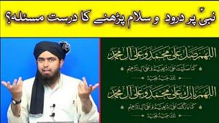  NABI علیہ السلام par DauROOD o SALAM Bhejna | Engineer Muhammad Ali Mirza