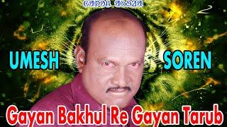 Nawa Party Re Umesh Soren Salary Tinang / Gayan Bakhul Re Gayan Tarub / Gaaloch With Umesh Soren