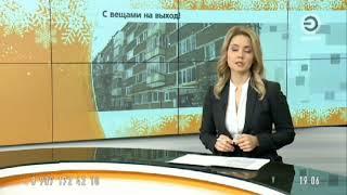 Эфир 24 выселение из единственного жилья