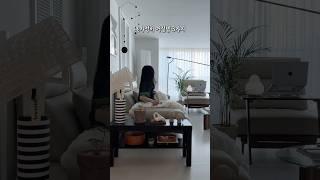 5만원미만 초가성비 거실템 3가지!!! #거실 #거실인테리어 #거실가구 #거실꾸미기