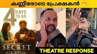 SECRET MOVIE REVIEW / Theatre Response / Public Review / S. N Swamy