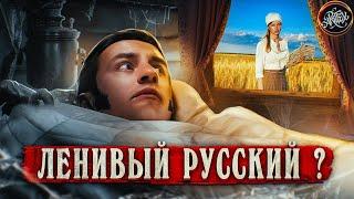 Иван Гончаров: Автор, Который Создал Самого Легендарного Лентяя в Литературе