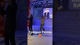 Қуандық Рахым#қазақша#әндер#жинағы