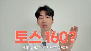 토익스피킹 AL 나오려면 어떻게 해야 되는지 정확하게 알려드립니다