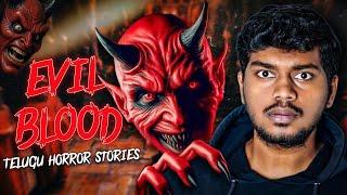 Geetha's Shocking Secrets | Hyderabad | Telugu Horror Stories