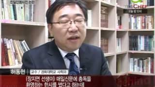 친일인명사전