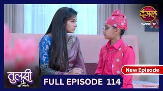 Tulsi Humari Badi Sayani | New Full Episode 114 | Full HD #Newepisode | 9 Nov 2024 | Dangal TV