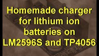 Homemade charger for lithium ion batteries on LM2596S and TP4056