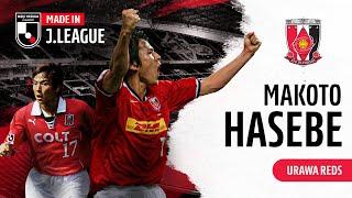 Makoto Hasebe - A Stalwart At The Defensive Line | Urawa Reds | Made in J.LEAGUE