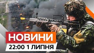 Конгресмени США у Києві ️ ЗСУ показали ВІЙСЬКОВІ НАВЧАННЯ  | Новини Факти ICTV за 01.07.2024