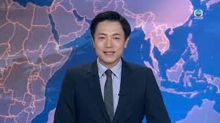 香港无綫︱2025年3月8日︱普通话4:15新闻｜TVB News